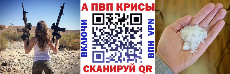 Alpha PVP СК  даркнет сайт  Дедовск 