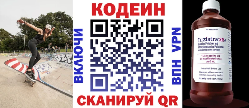 Codein Purple Drank  сколько стоит  Дедовск 