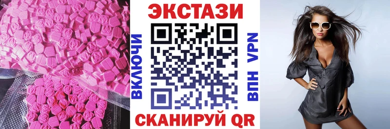 Ecstasy таблы Дедовск